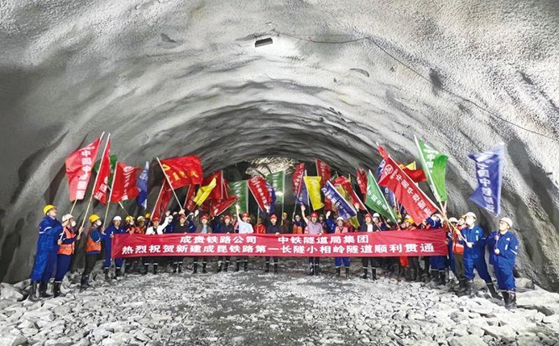 新成昆铁路幼相岭隧路正式贯通。（万象城体育隧路局 杨舒，6月21日摄）